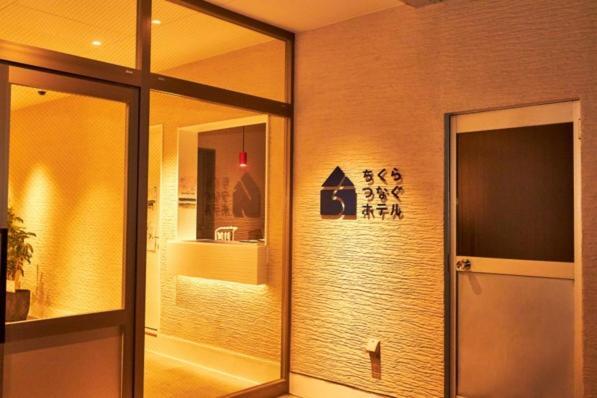 Chikura Tsunagu Hotel Minamiboso Exteriér fotografie